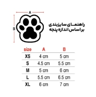 تصویر  پاپوش Sevil Pet مدل طرح دار مخصوص سگ - سایز خیلی کوچک XS 