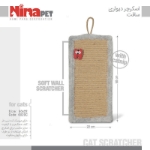 تصویر  اسکرچر NinaPet مخصوص گربه مدل دیواری سافت 