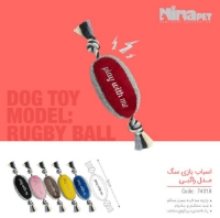 اسباب بازی Nina Pet مدل توپ راگبی مخصوص سگ - چند رنگ