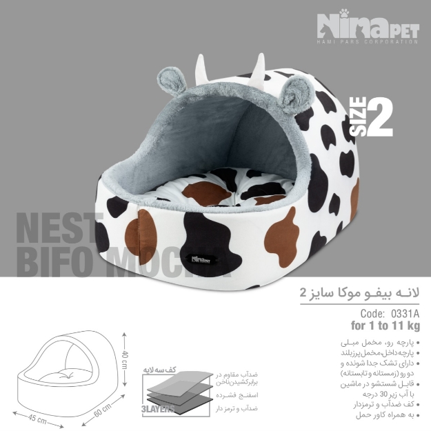 جای خواب Nina Pet مدل لانه بیفو سایز 2 - مدل گاوی