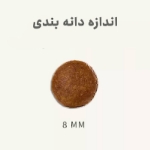 غذای خشک Babin مدل Sterilized تهيه شده از سالمون مخصوص گربه عقیم شده - 1.5 كيلوگرم