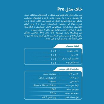 تصویر محصول خاک گربه Velvet مدل پرو مخصوص گربه های با ريه حساس - 10 كيلوگرم