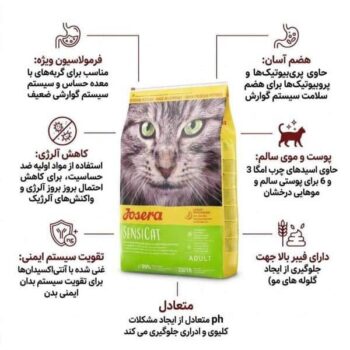 عکس غذای خشک Josera مدل SensiCat مخصوص گربه های بالغ با گوارش حساس تهیه شده از مرغ - 2 کیلوگرم