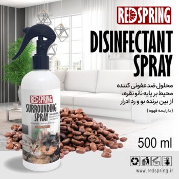 اسپری ضد عفونی کننده RedSpring محیط مخصوص حیوانات برپایه نانو نقره با رایحه قهوه - 500 میلی لیتر