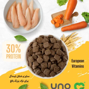 عکس غذای خشک Uno مدل Large Adult مخصوص سگ بالغ نژاد بزرگ - 10 كيلوگرم